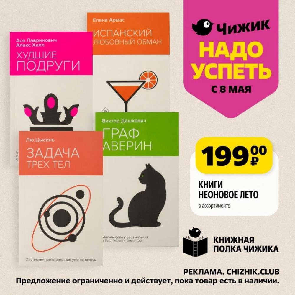 /chigik_skidki_151787 10 