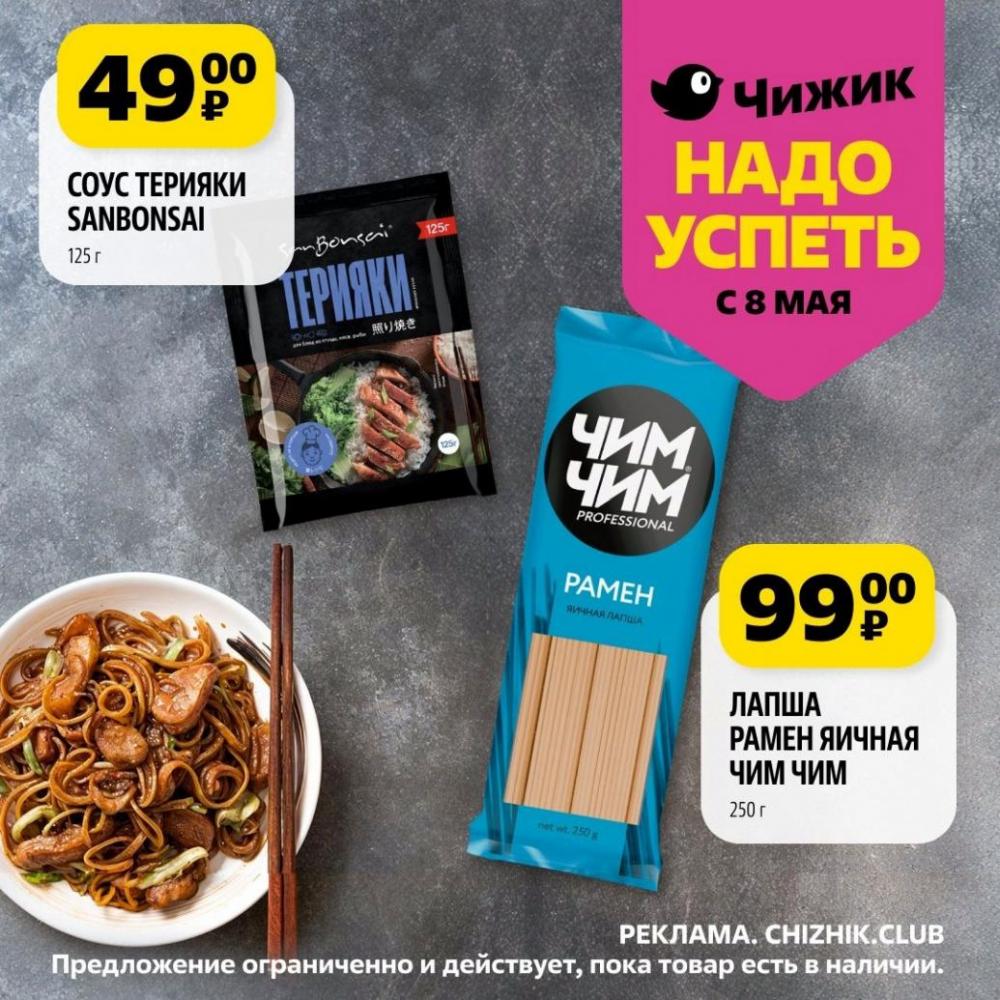 /chigik_skidki_151787 10 