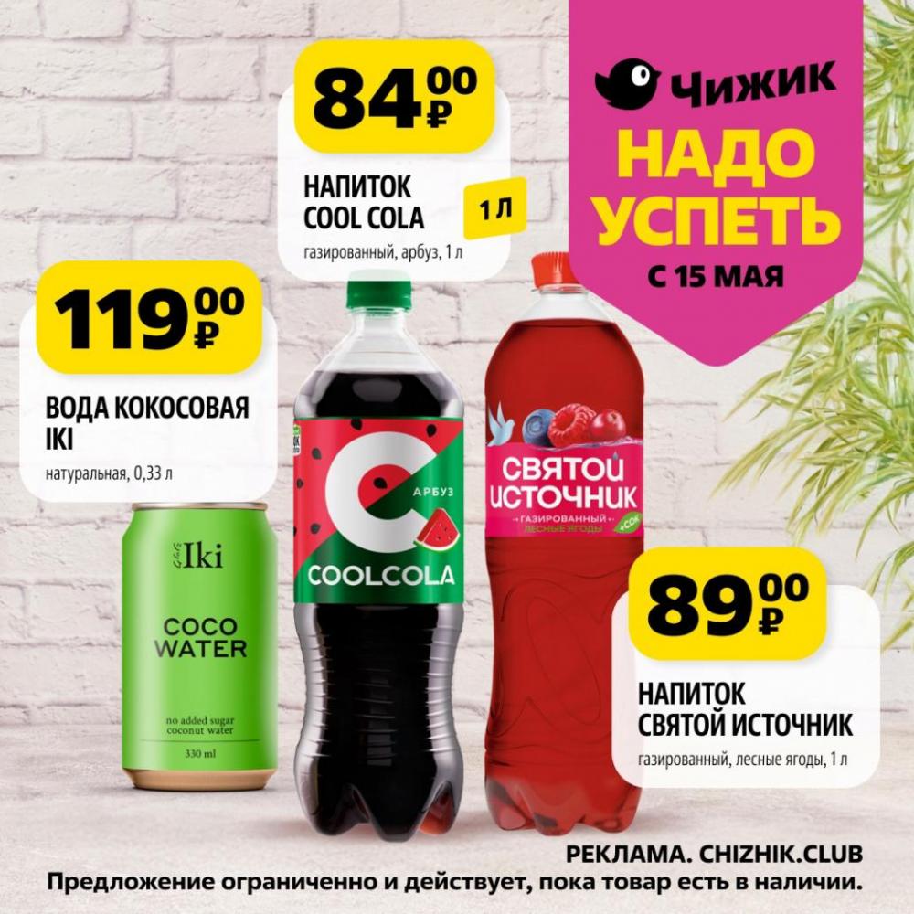 /chigik_skidki_151788 10 