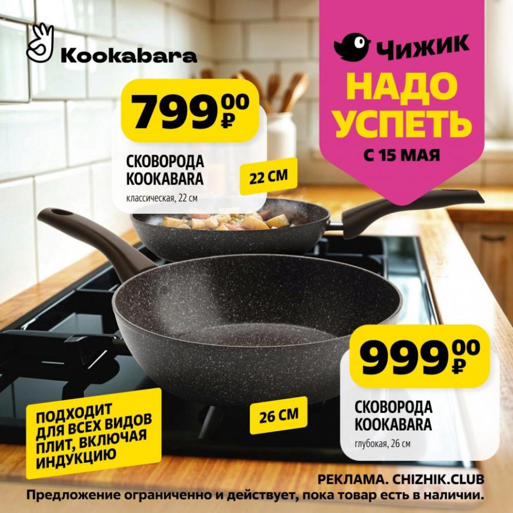 /chigik_skidki_151788 10 