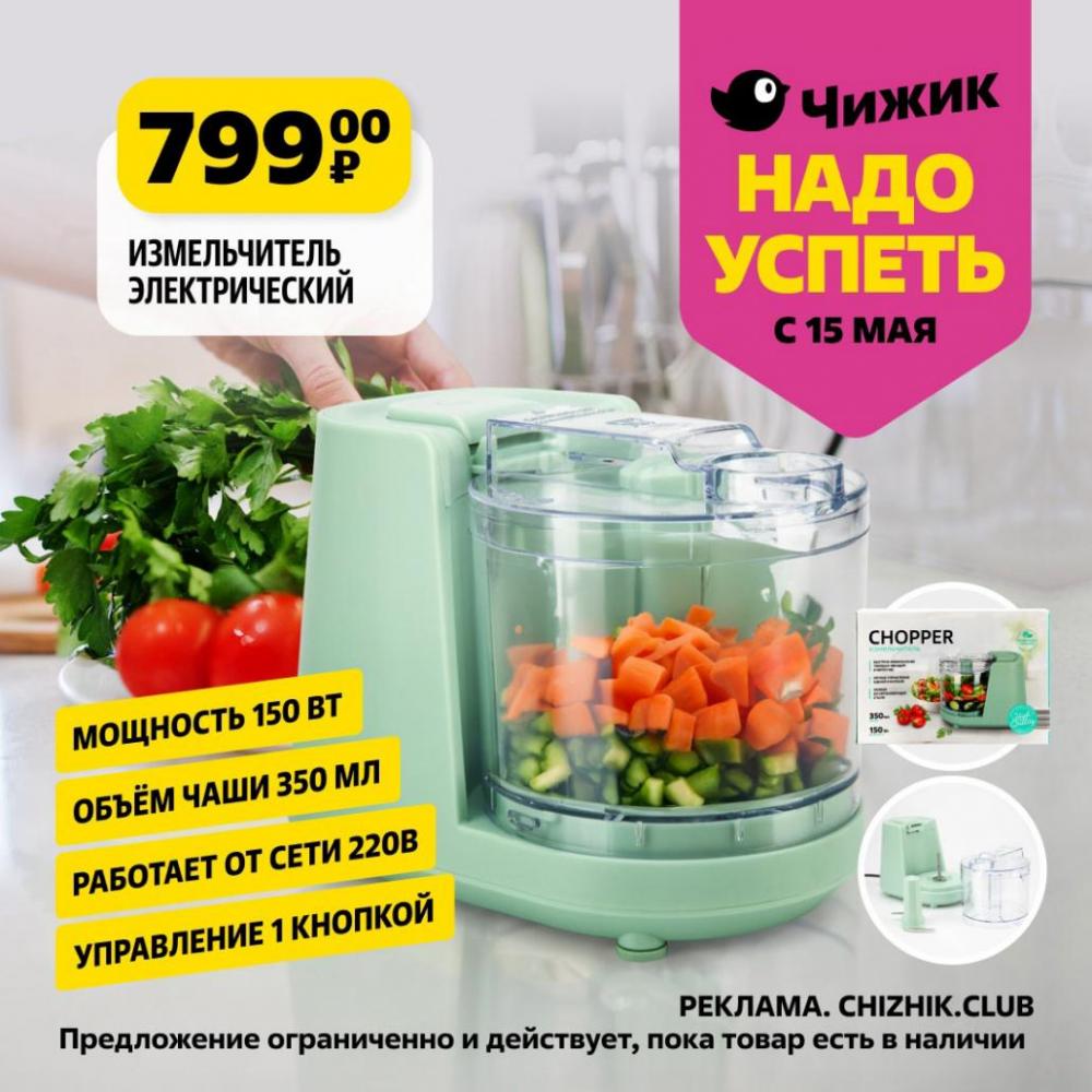 /chigik_skidki_151788 10 