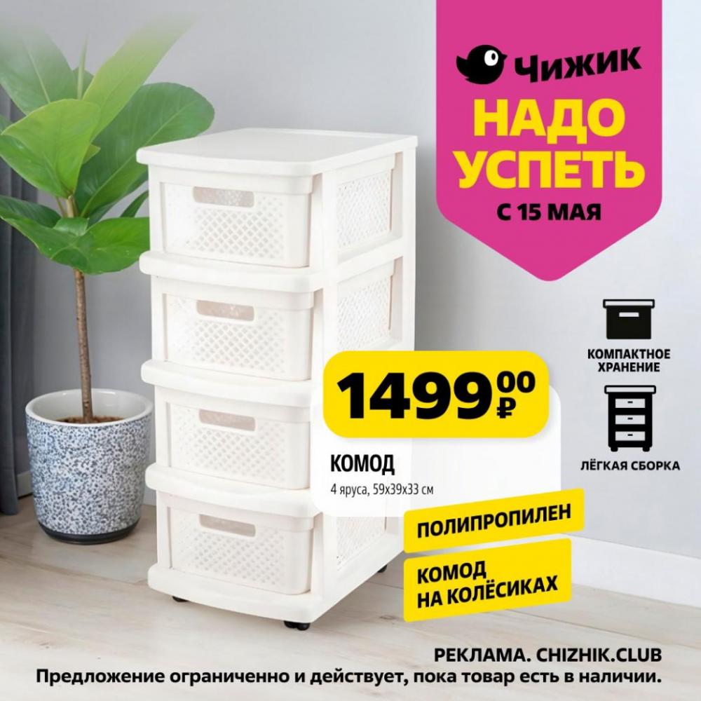/chigik_skidki_151788 10 