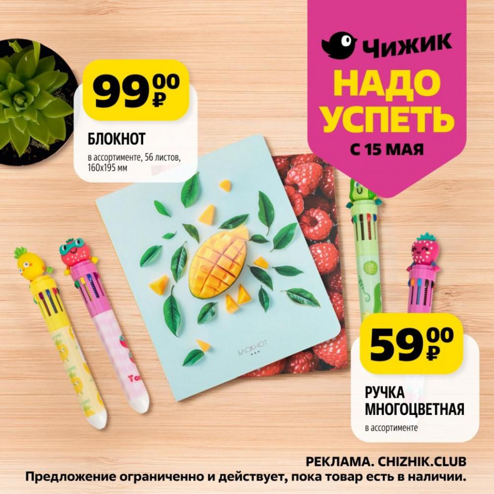 /chigik_skidki_151788 10 
