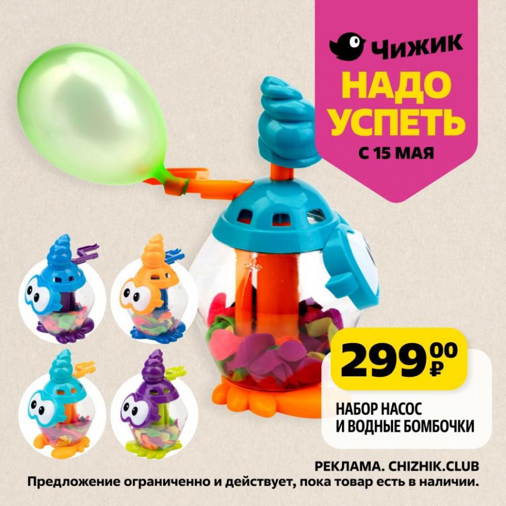 /chigik_skidki_151788 10 