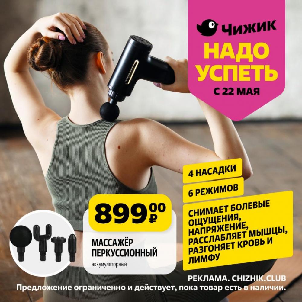 /chigik_skidki_151789 10 