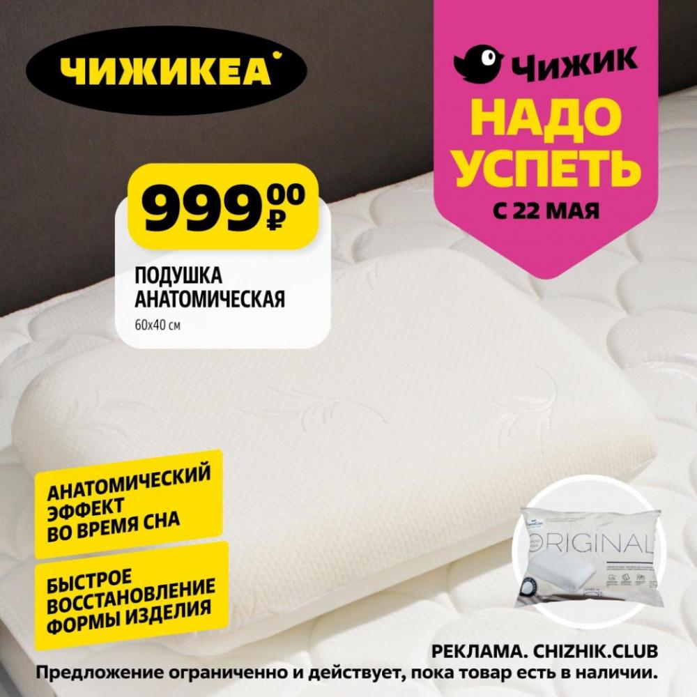 /chigik_skidki_151789 10 
