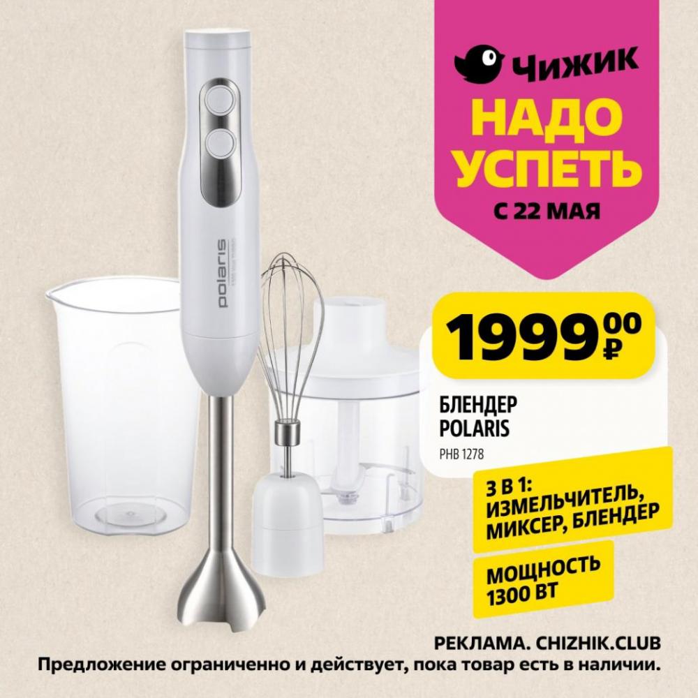 /chigik_skidki_151789 10 