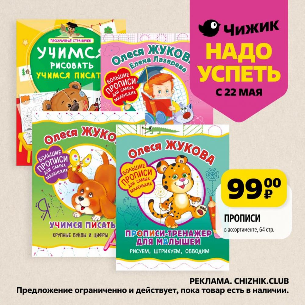 /chigik_skidki_151789 10 