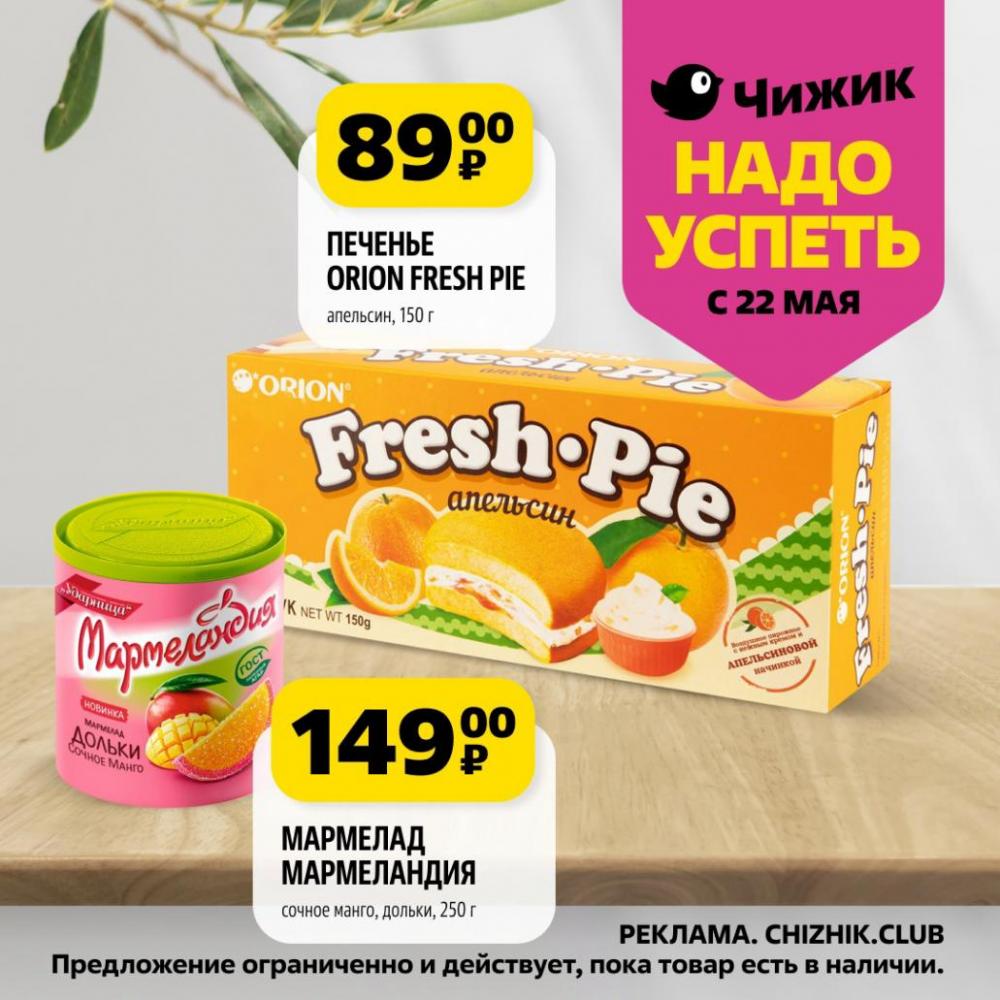 /chigik_skidki_151789 10 