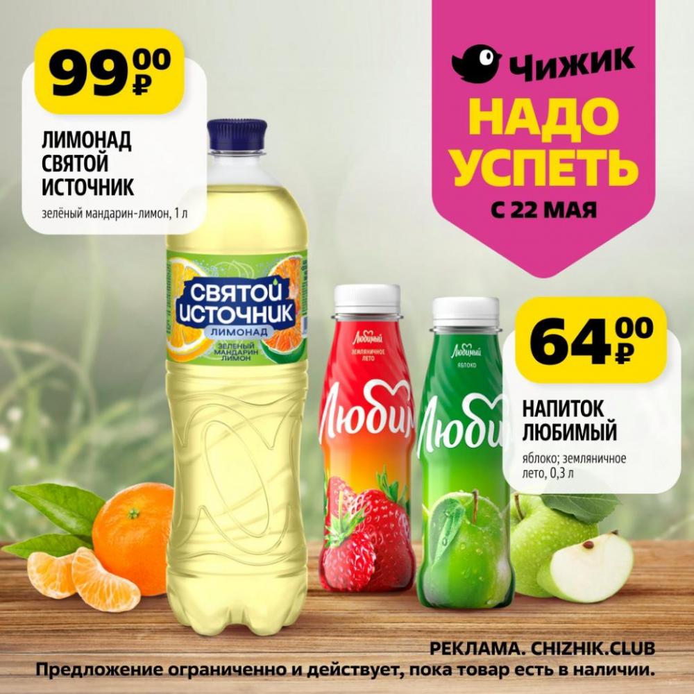/chigik_skidki_151789 10 