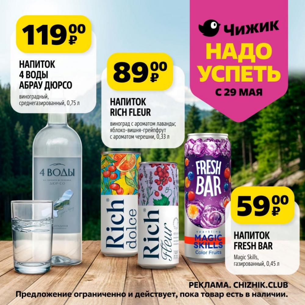 /chigik_skidki_151790 10 