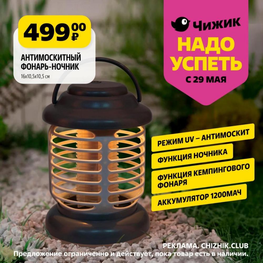 /chigik_skidki_151790 10 