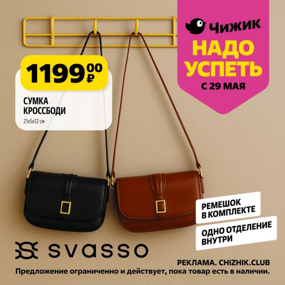 /chigik_skidki_151790 10 