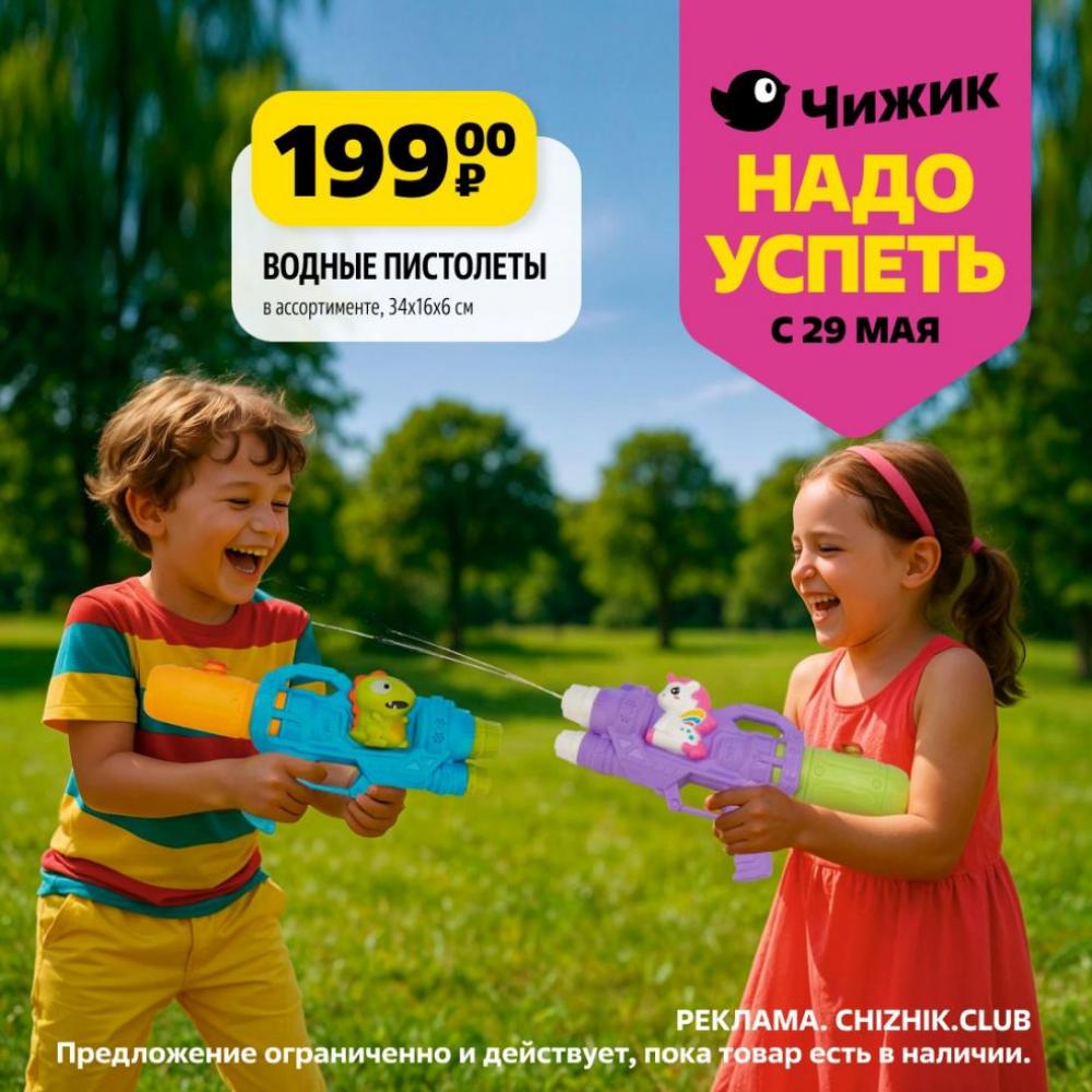 /chigik_skidki_151790 10 