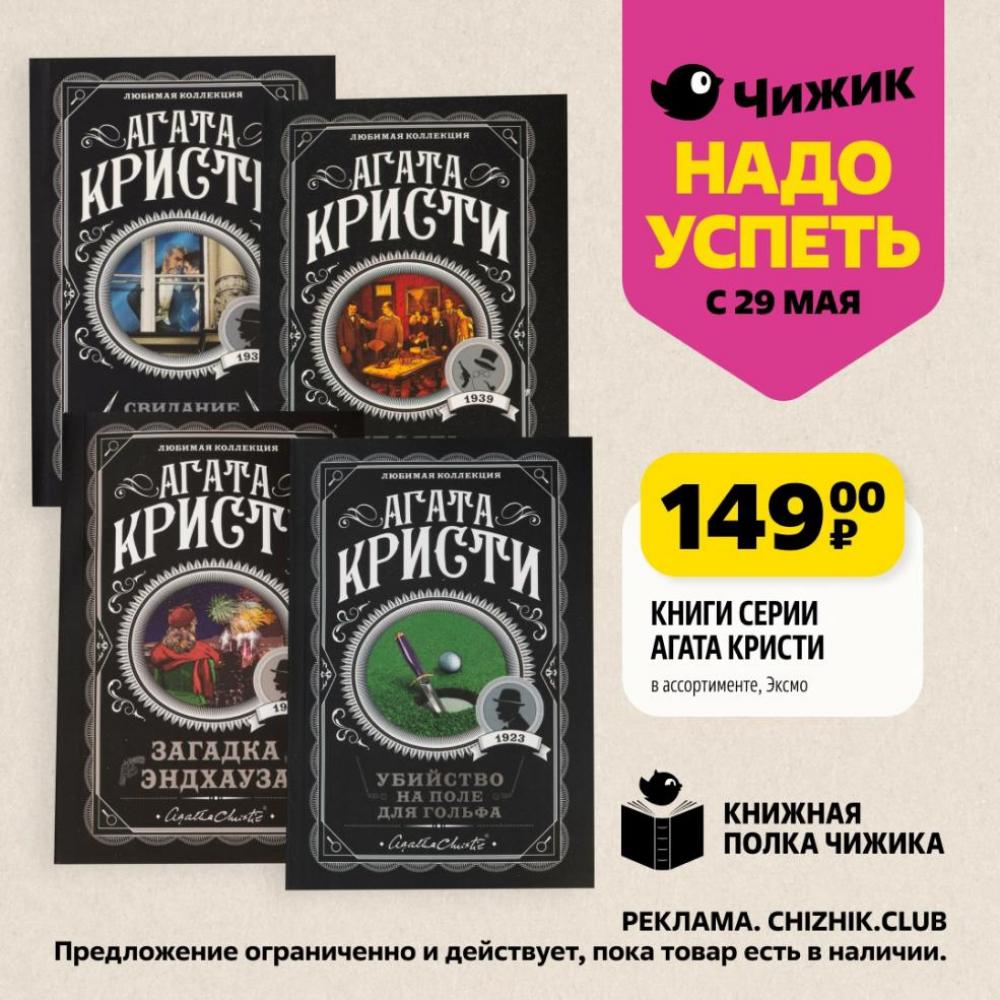 /chigik_skidki_151790 10 