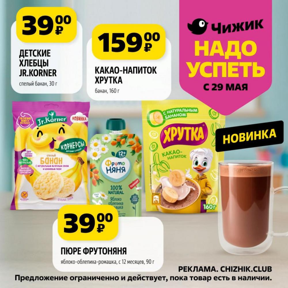 /chigik_skidki_151790 10 