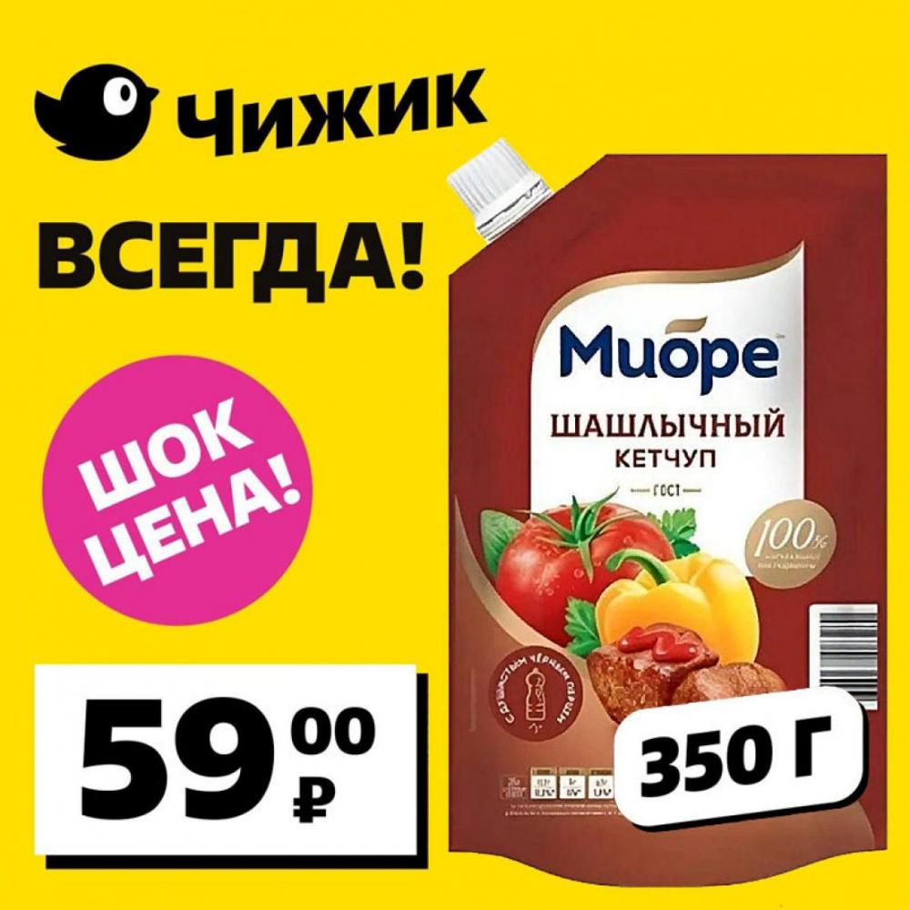 /chigik_skidki_251786 10 