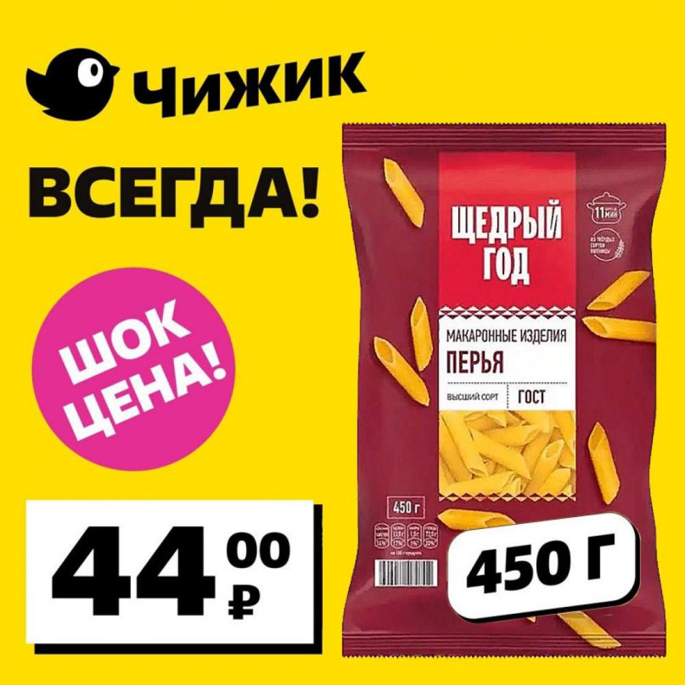 /chigik_skidki_251786 10 