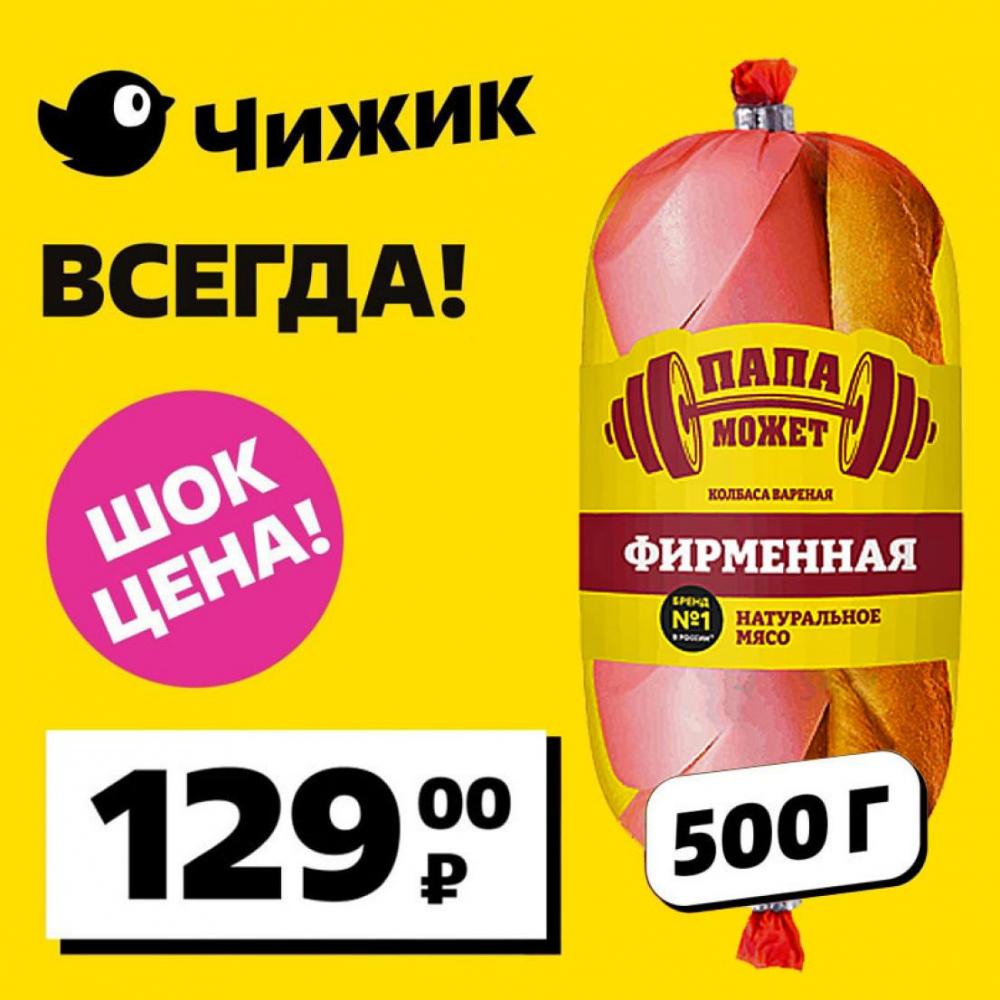 /chigik_skidki_251786 10 