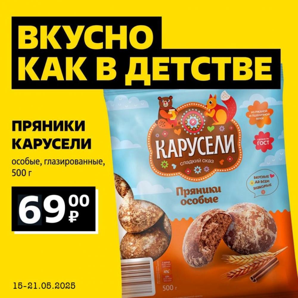 /chigik_skidki_251788 10 
