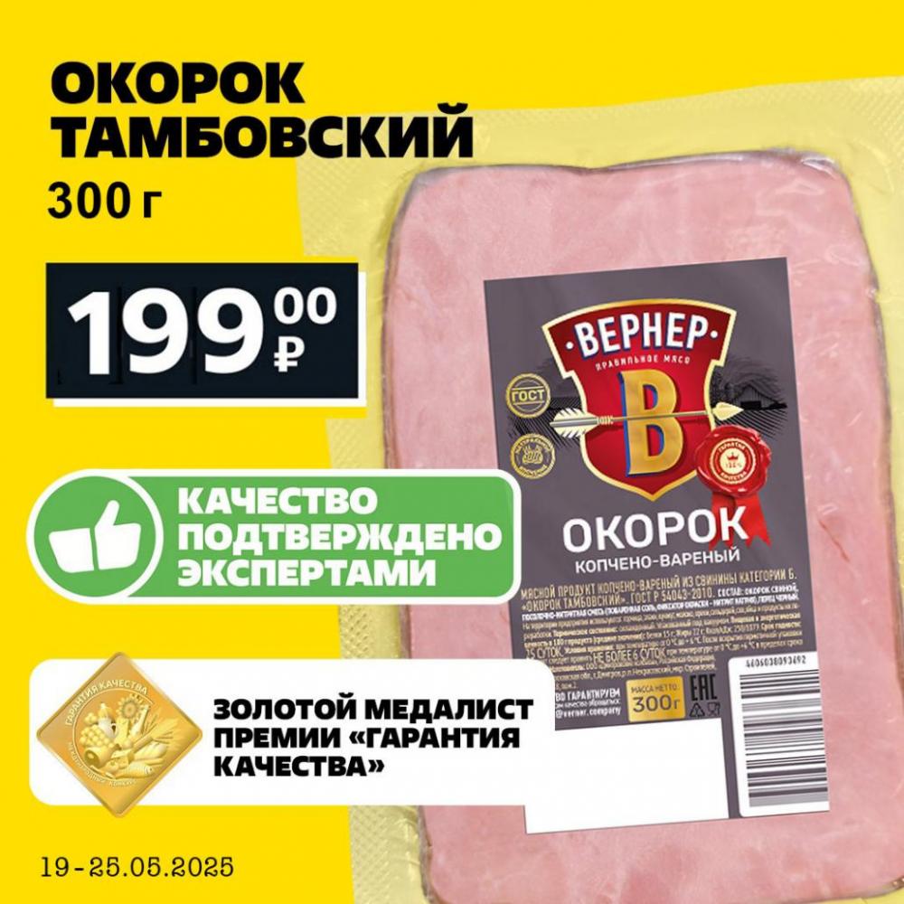 /chigik_skidki_251789 10 