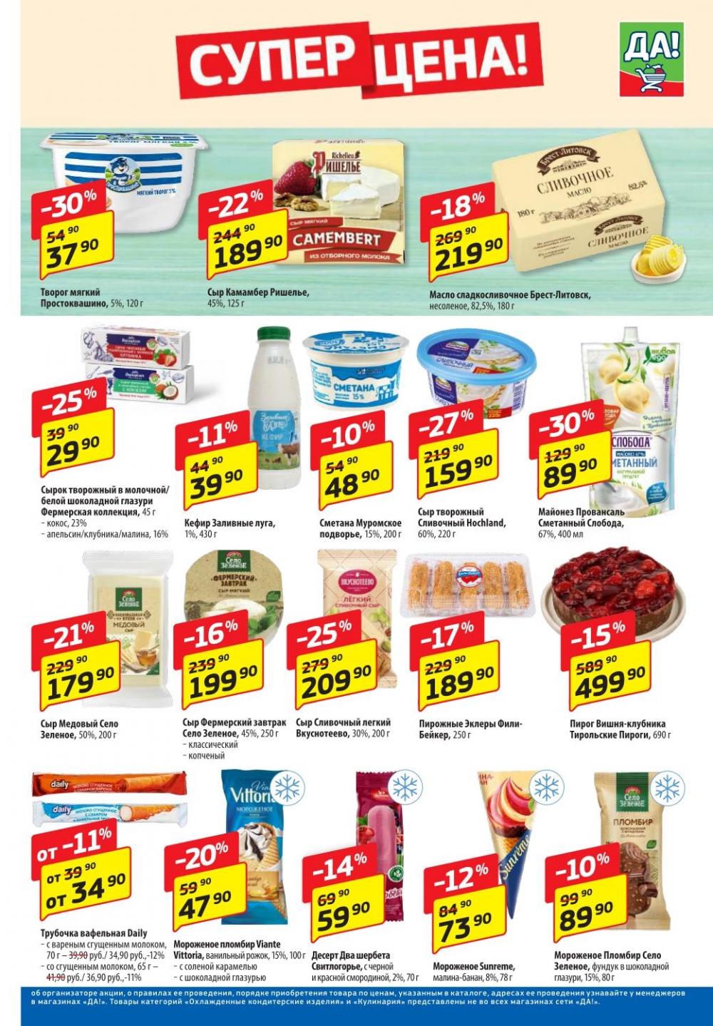 /da_katalog_v_moskve072 10 