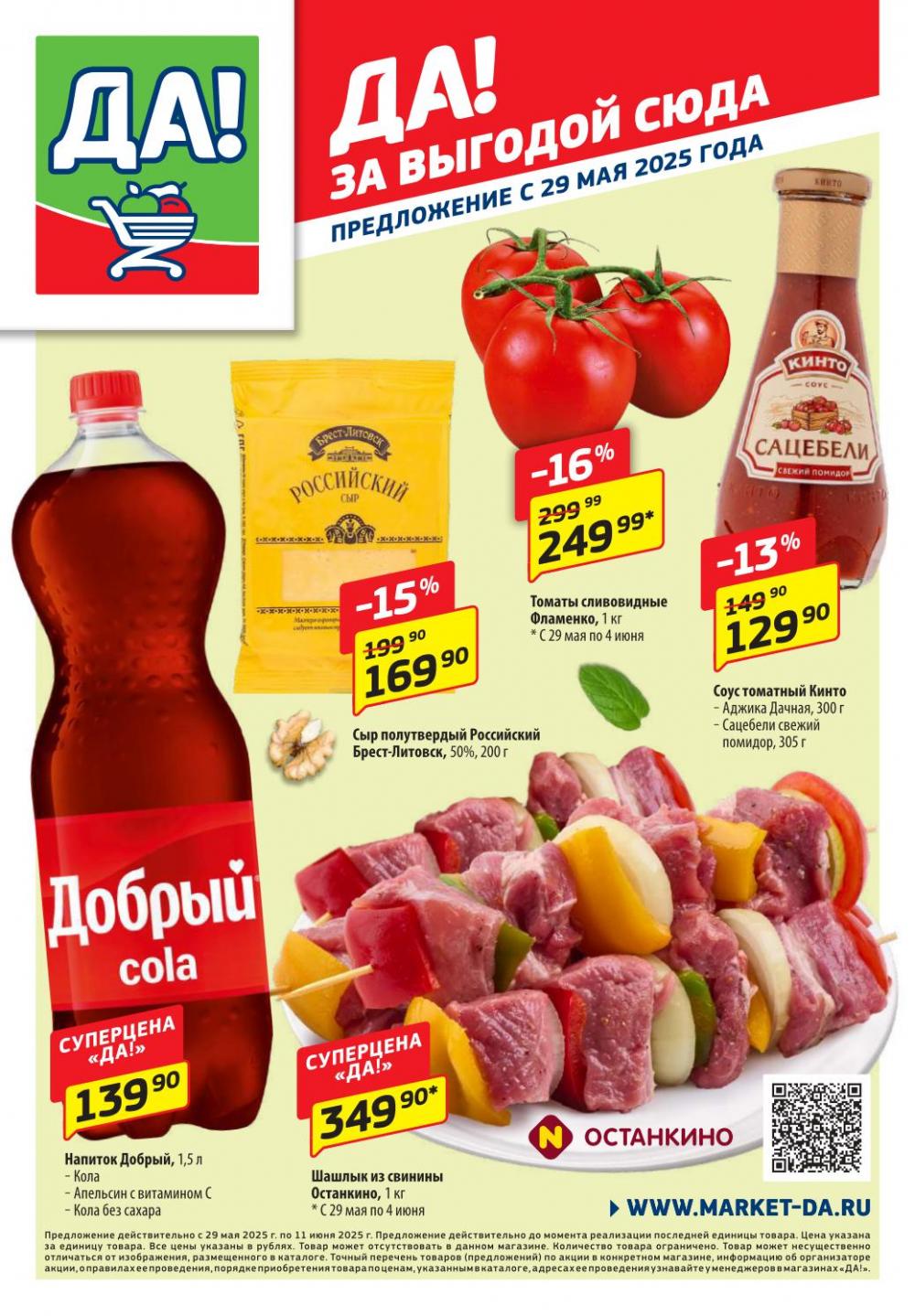 /da_katalog_v_moskve073 10 