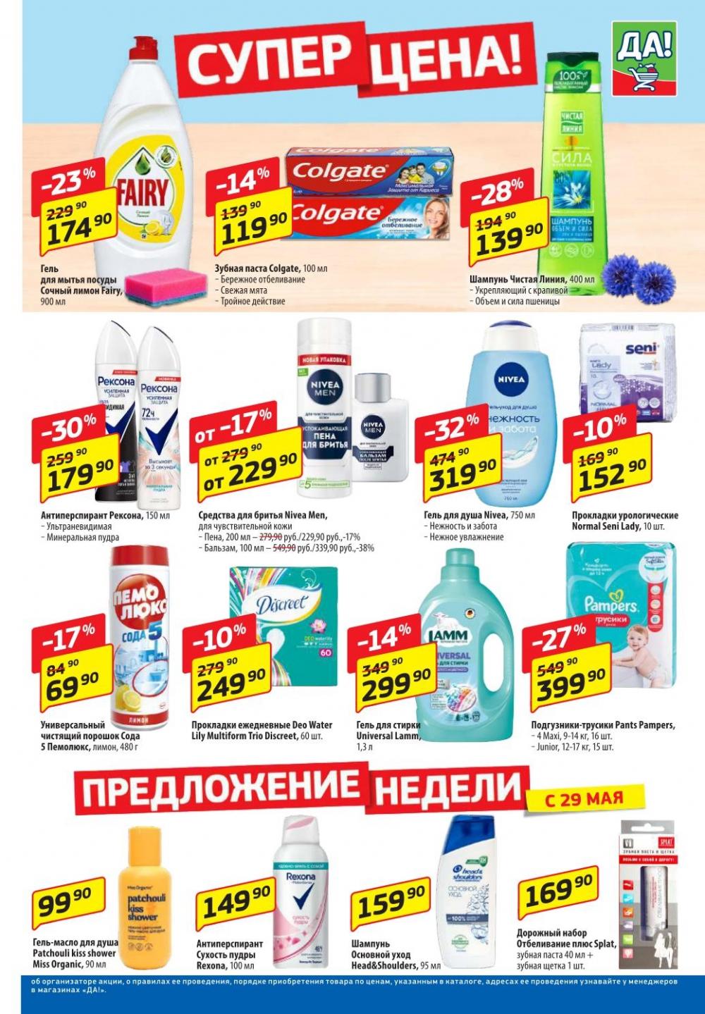 /da_katalog_v_moskve073 10 