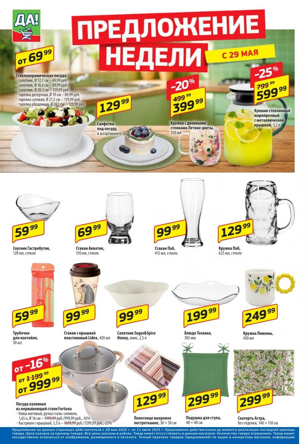 /da_katalog_v_moskve073 10 