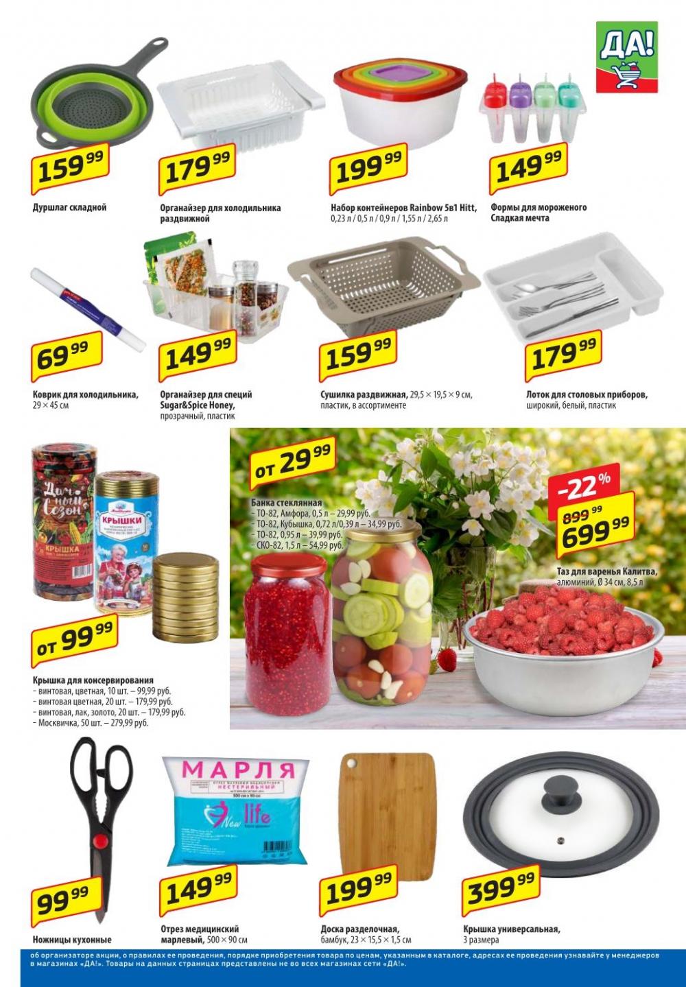 /da_katalog_v_moskve073 10 