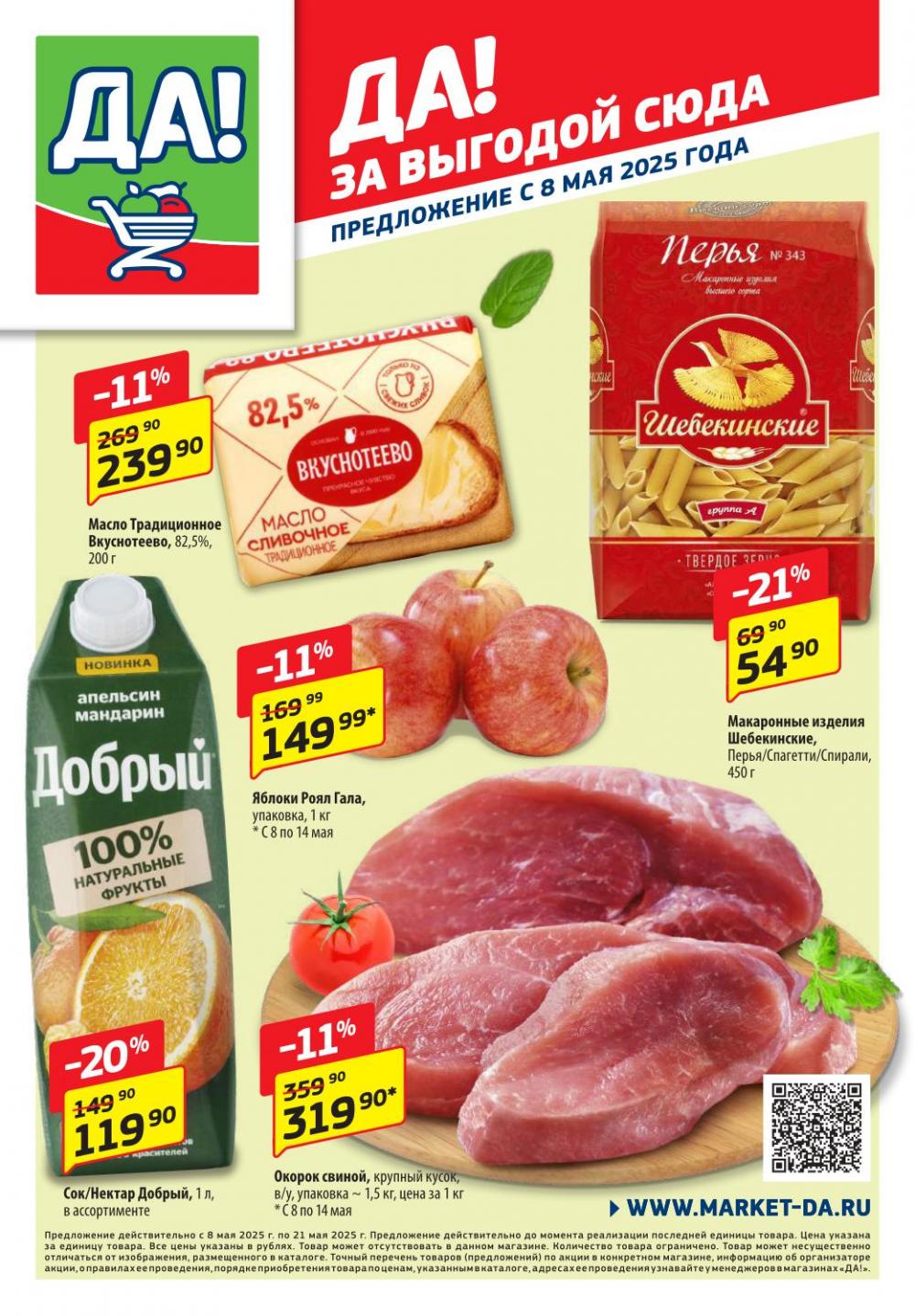 /da_katalog_v_moskve372 10 