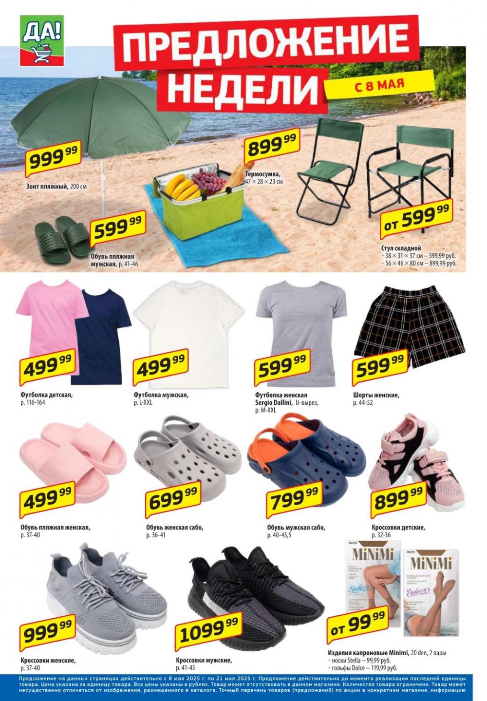 /da_katalog_v_moskve372 10 