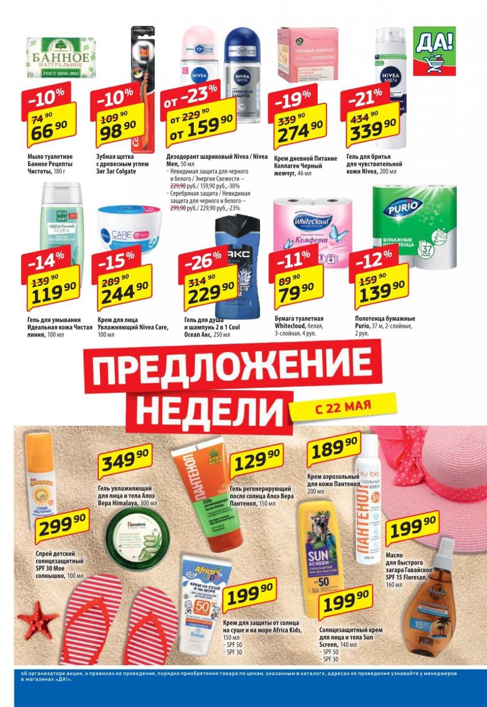 /da_katalog_v_moskve373 10 