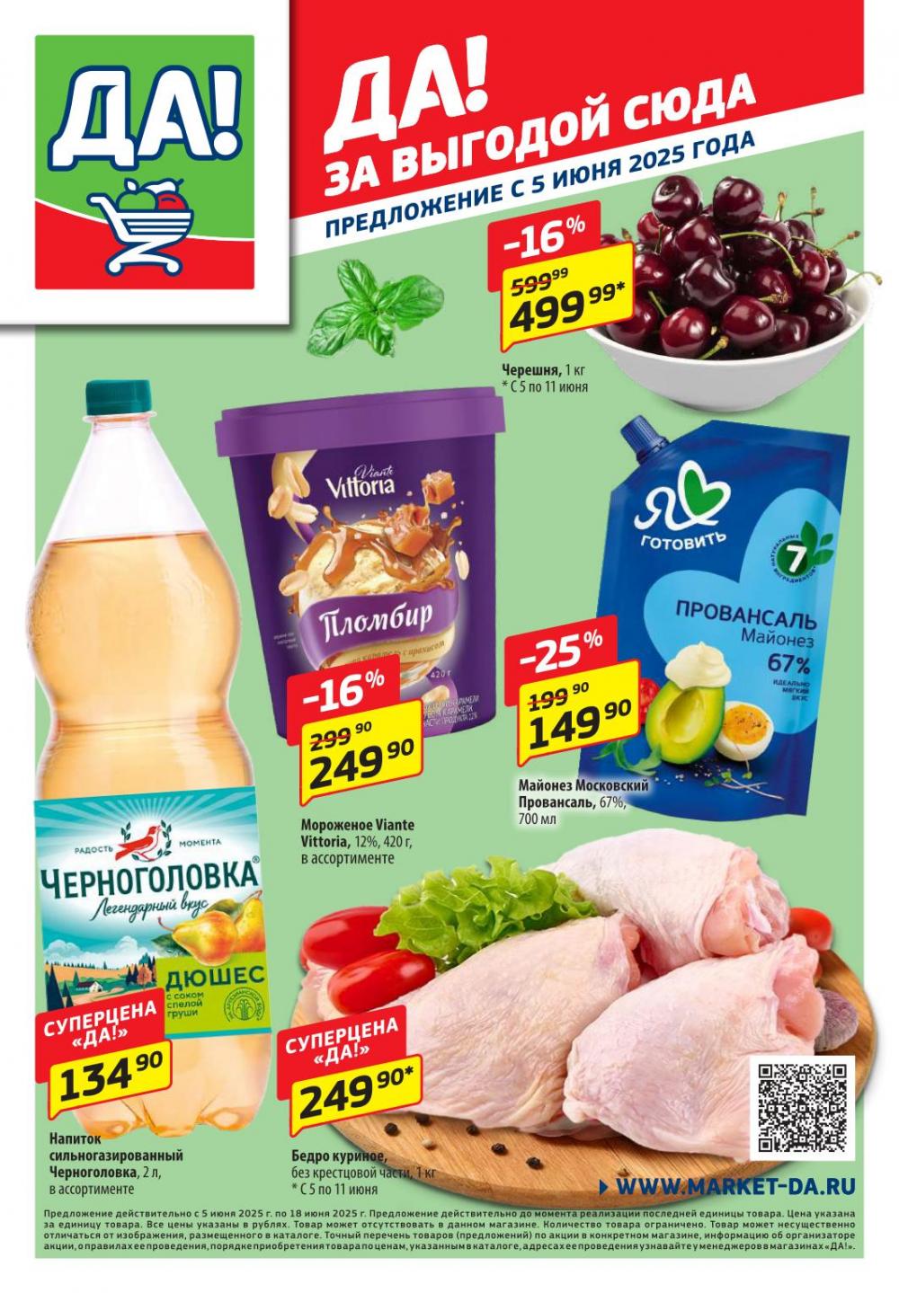 /da_katalog_v_moskve374 10 