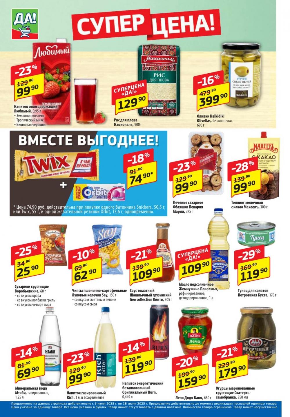 /da_katalog_v_moskve374 10 