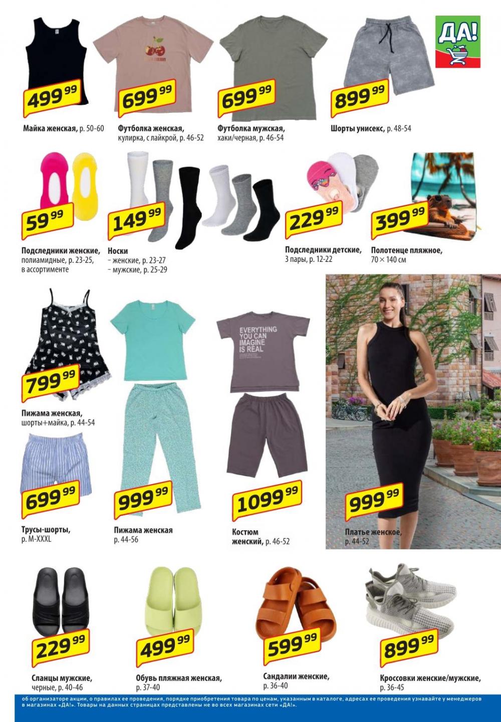 /da_katalog_v_moskve374 10 