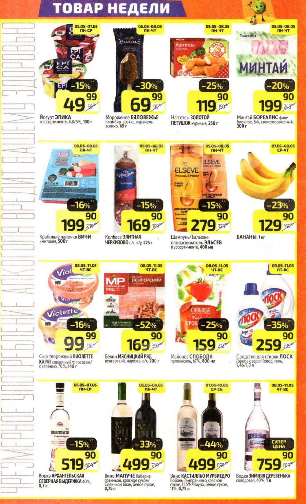 /diksi_katalog_v_moskve756 10 
