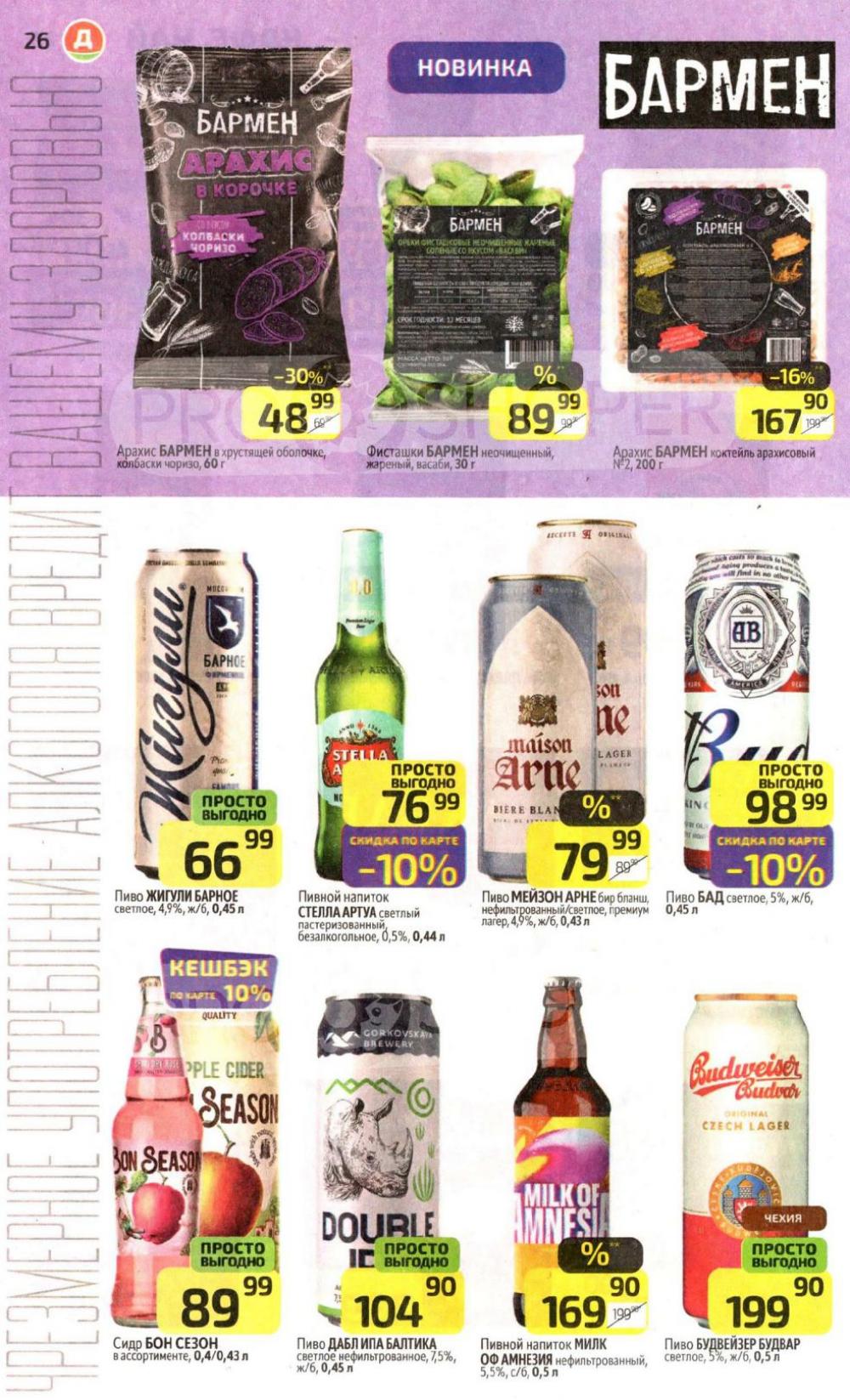 /diksi_katalog_v_moskve756 26 