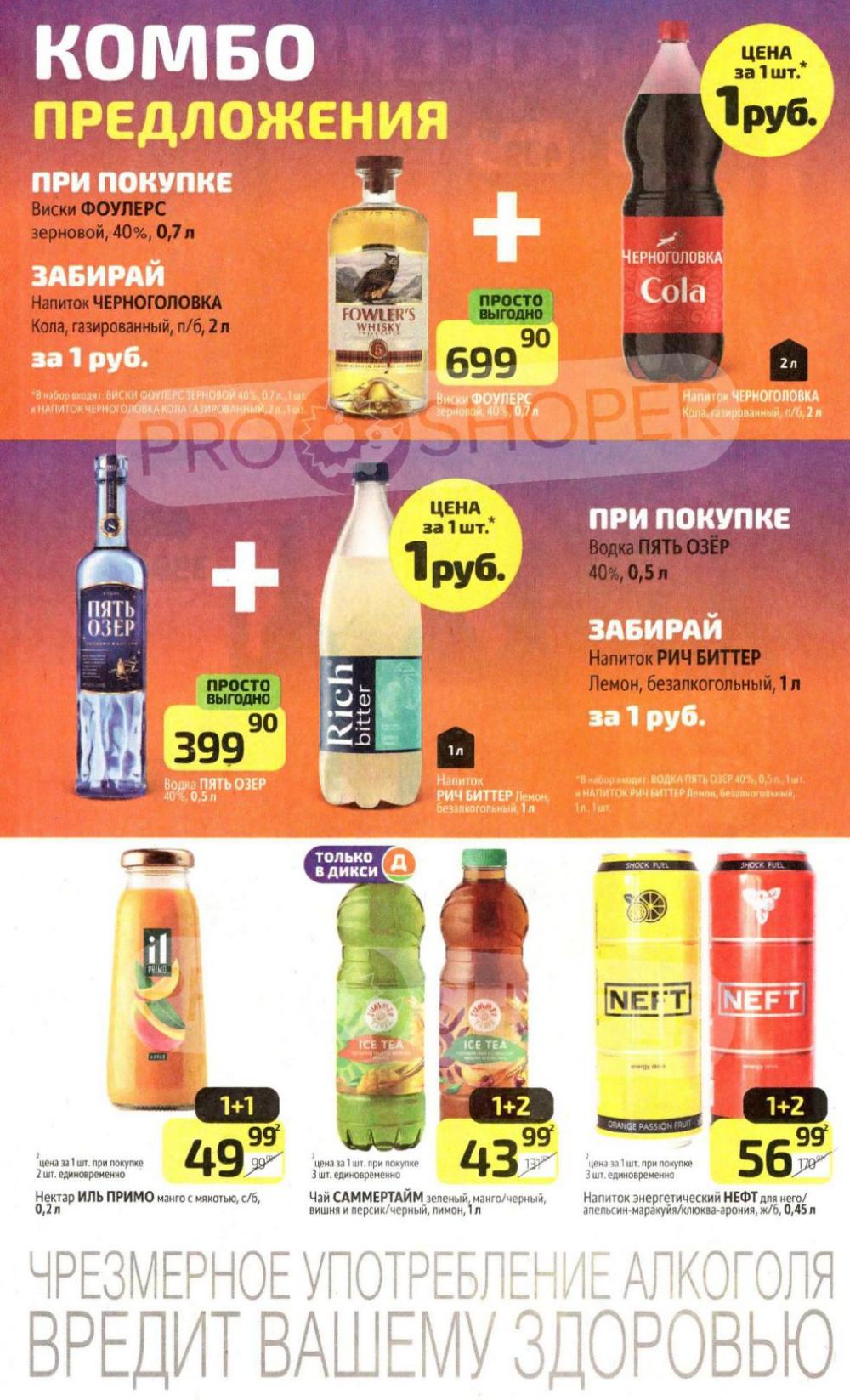 /diksi_katalog_v_moskve756 28 