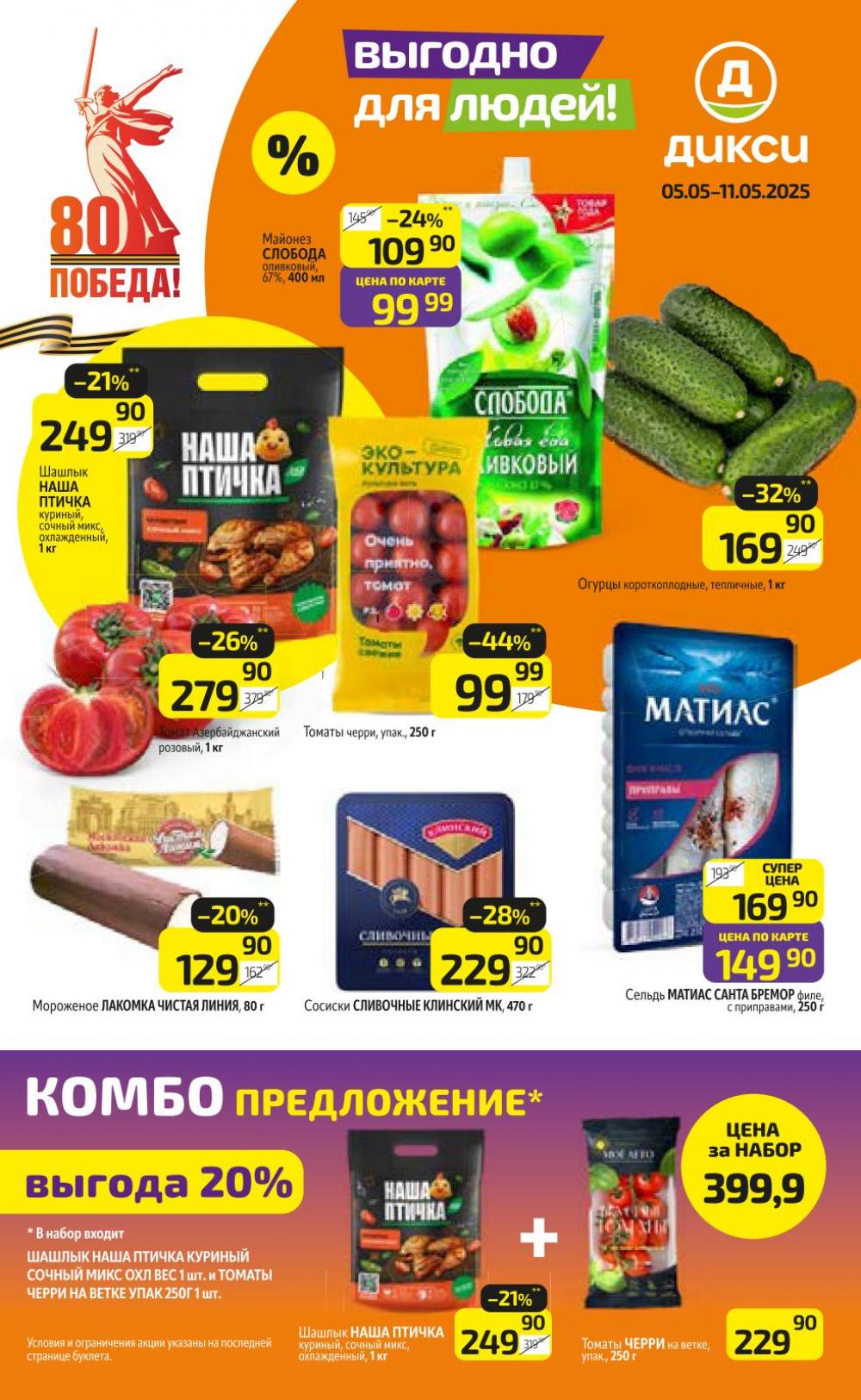 /diksi_katalog_v_moskve757 10 