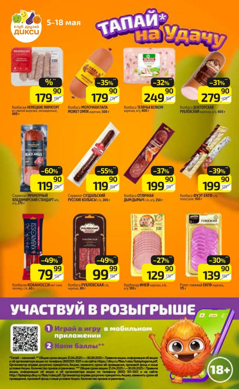 /diksi_katalog_v_moskve757 16 