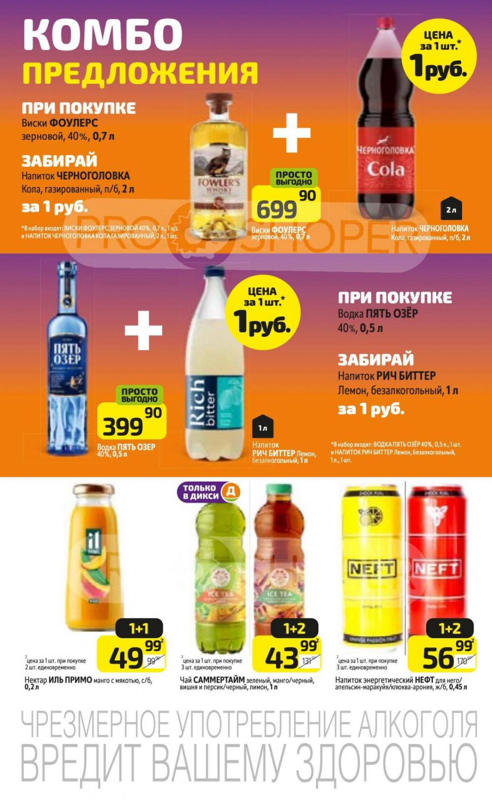 /diksi_katalog_v_moskve757 28 