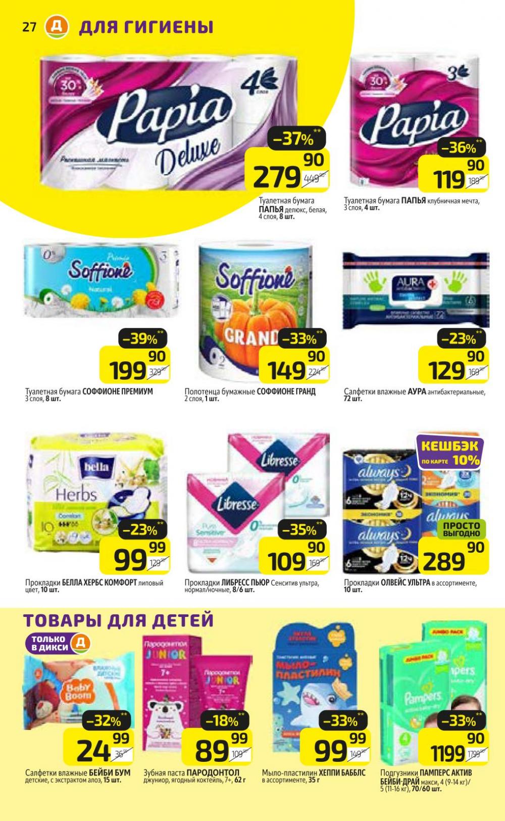 /diksi_katalog_v_moskve757 30 
