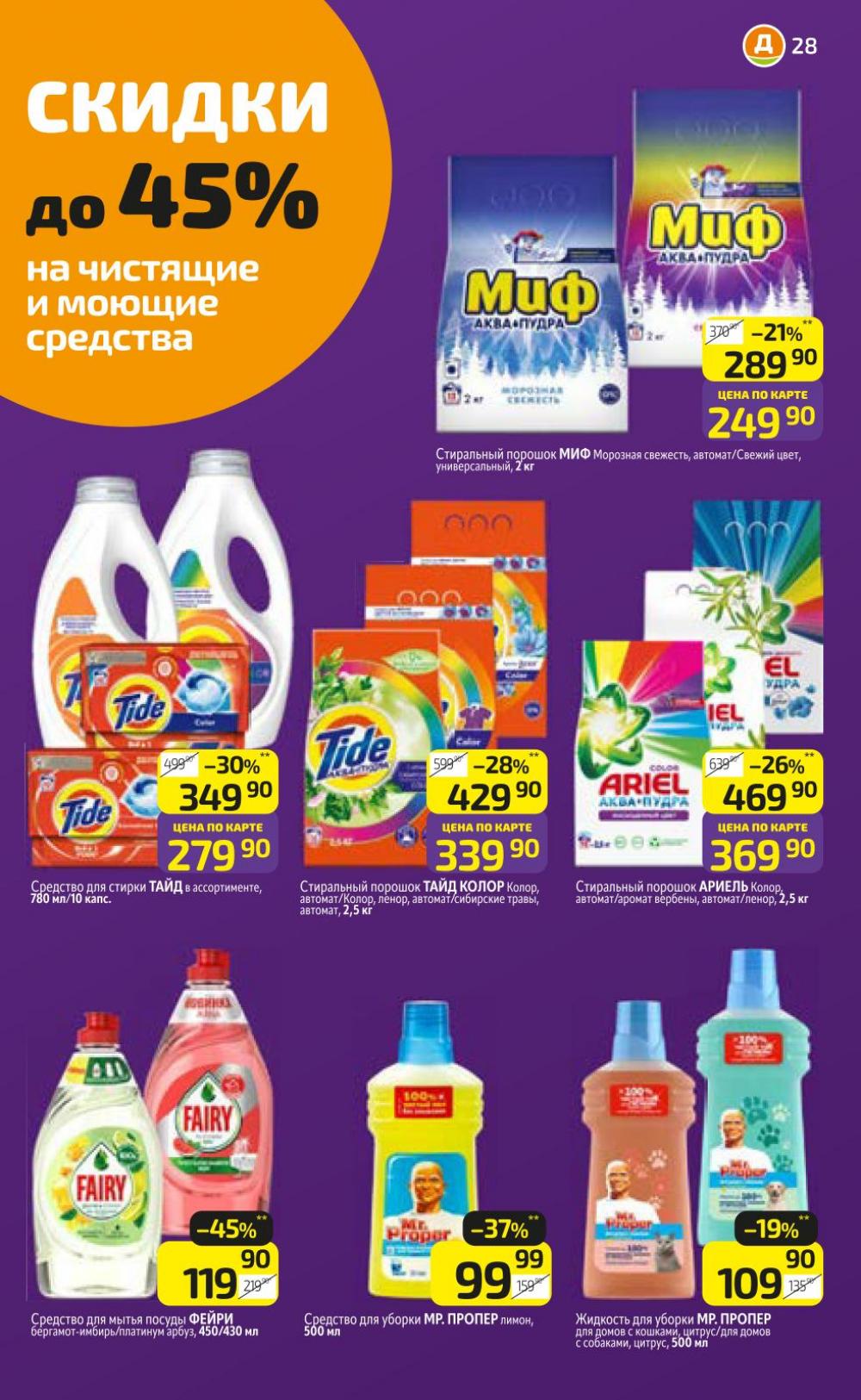 /diksi_katalog_v_moskve757 31 