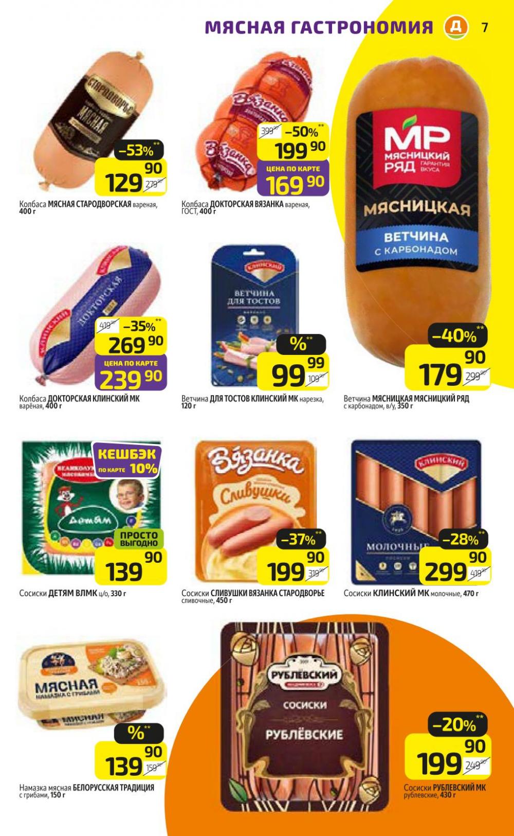/diksi_katalog_v_moskve757 10 