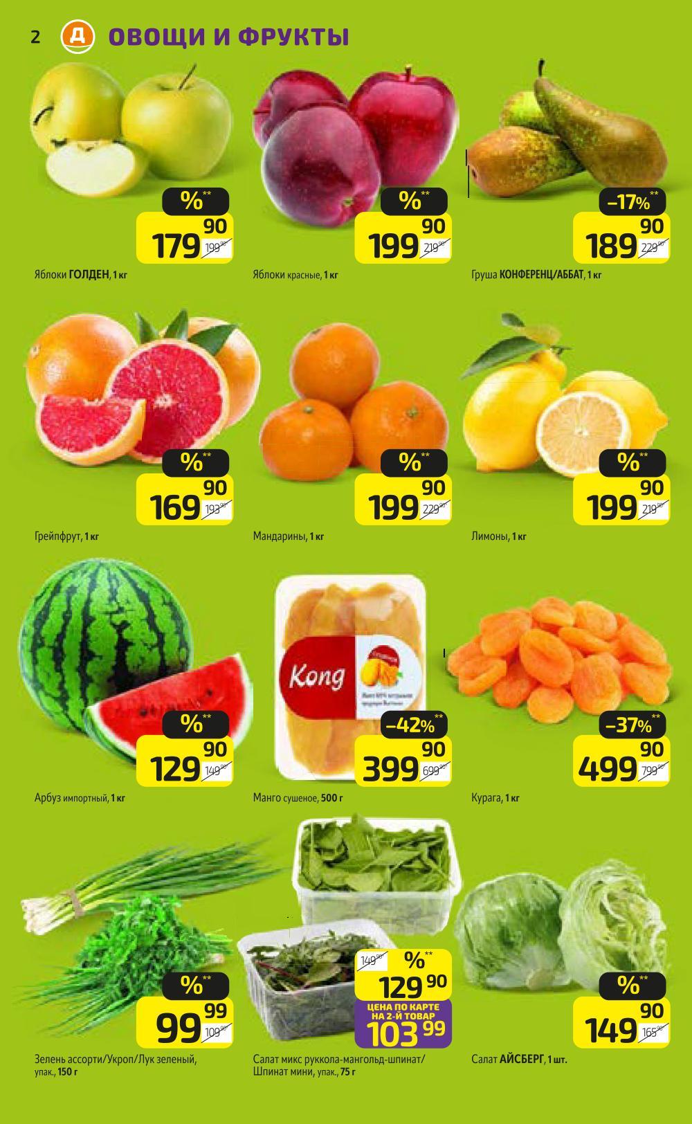 /diksi_katalog_v_moskve759 10 