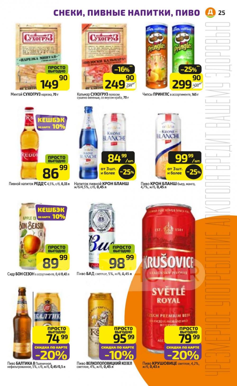 /diksi_katalog_v_moskve759 25 