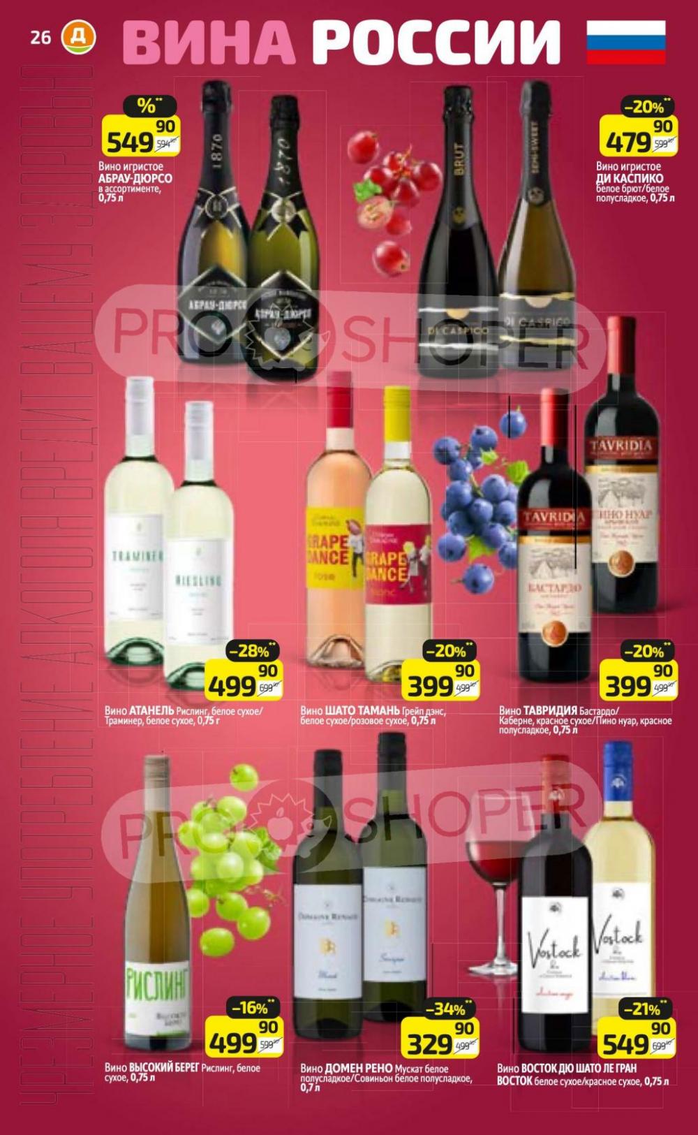 /diksi_katalog_v_moskve759 26 
