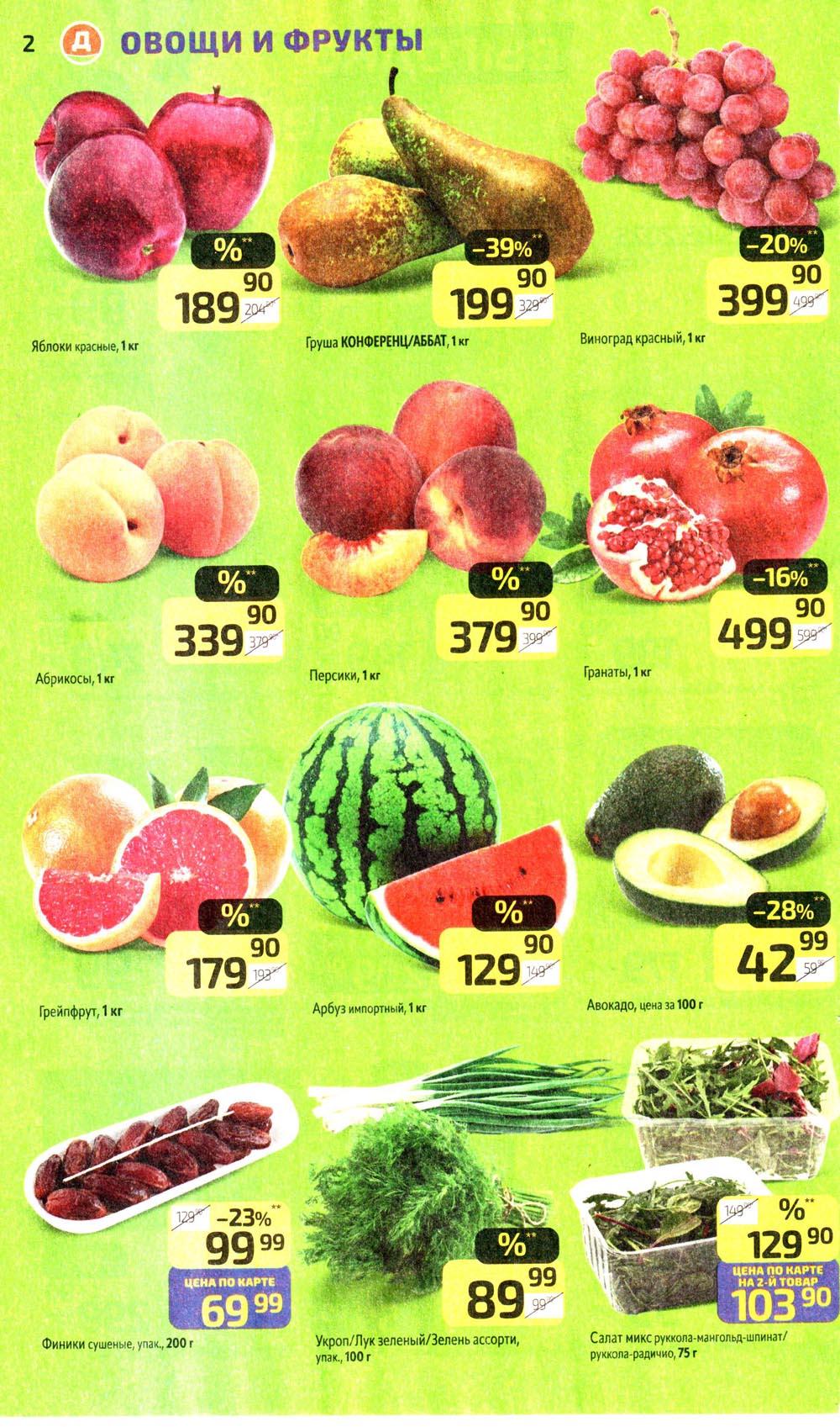/diksi_katalog_v_moskve761 10 