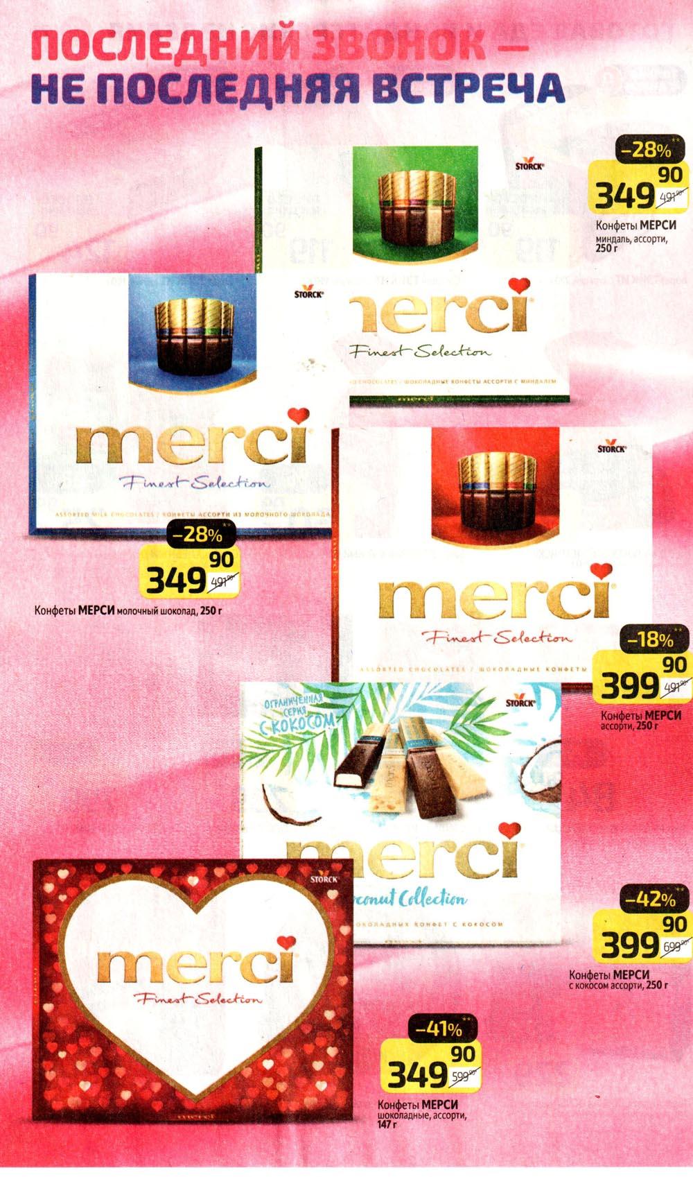 /diksi_katalog_v_moskve761 22 